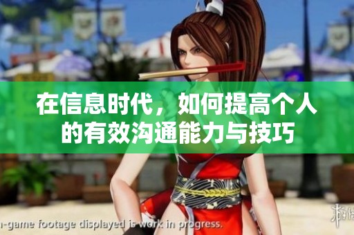 在信息時代<div   id=