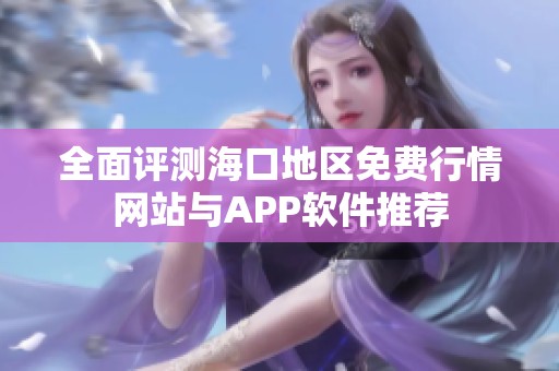 全面評測?div   id=