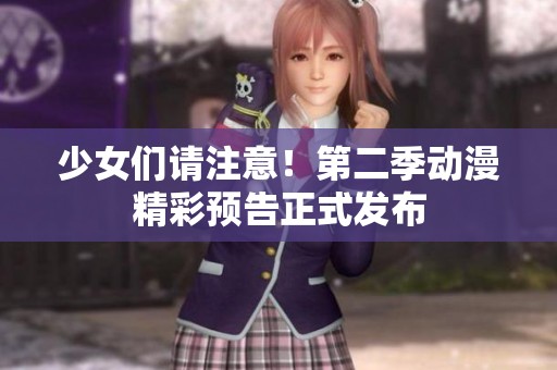 少女們請注意<div   id=