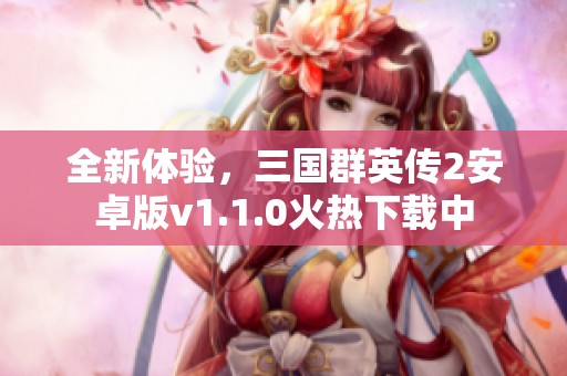 全新體驗(yàn)<div   id=