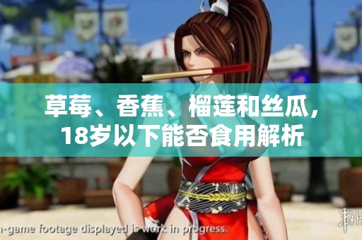 草莓<div   id=