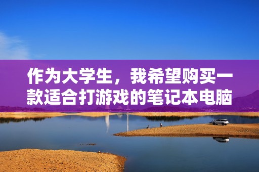 作為大學(xué)生<div id=