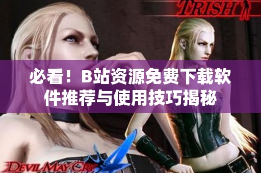 必看<div   id=