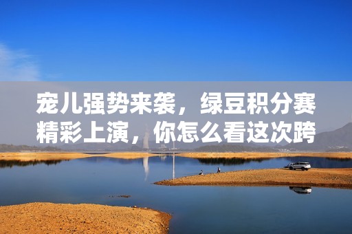 寵兒強(qiáng)勢來襲<div   id=