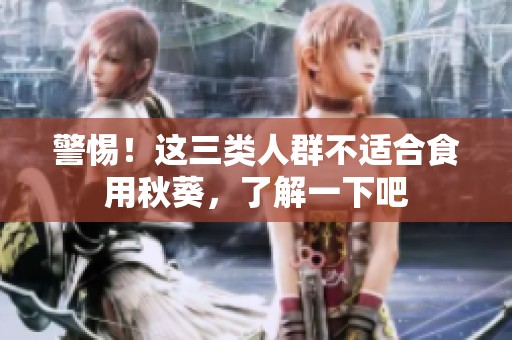 警惕<div   id=