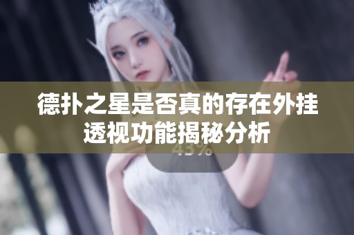 德?lián)渲鞘欠裾娴拇嬖谕鈷焱敢暪δ芙颐胤治? title=